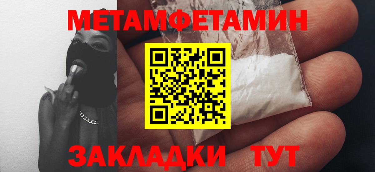 АМФЕТАМИН  АМФ 98%  Вход с VPN  Междуреченск 
