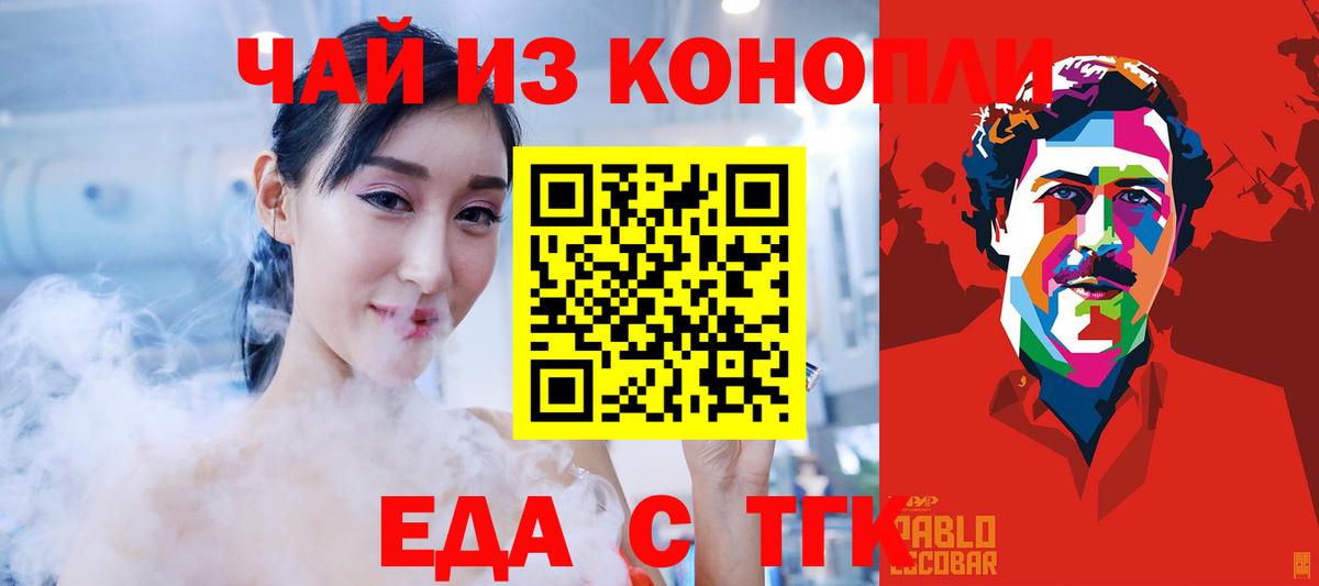 Печенье с ТГК конопля  Вход с VPN  Междуреченск 