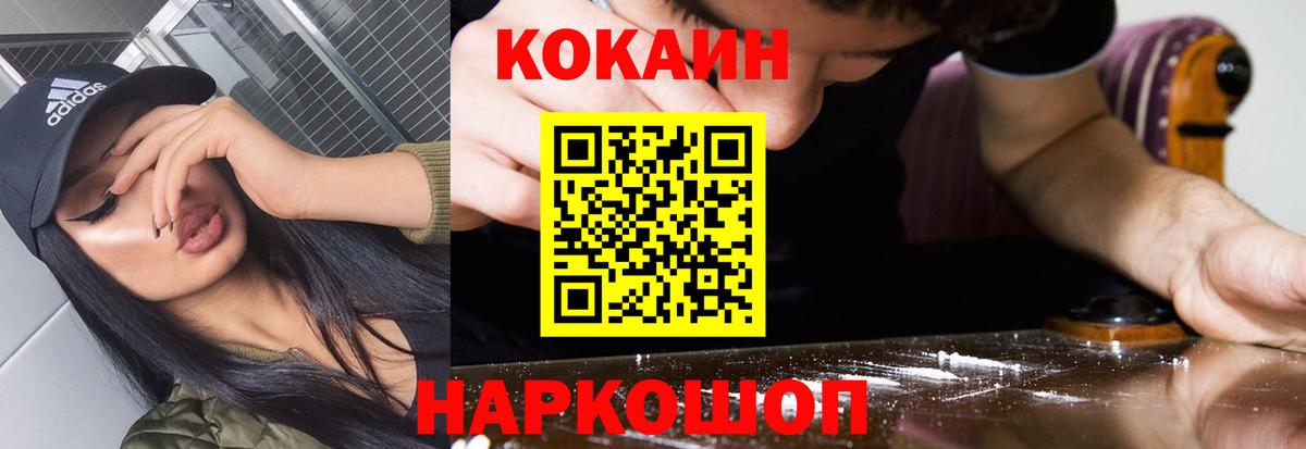 Cocaine Перу Междуреченск