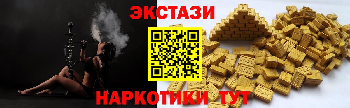 ЭКСТАЗИ 280мг  Вход с VPN  Ecstasy mix  Междуреченск 