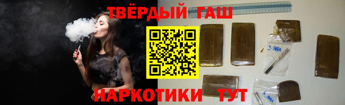 дарнет шоп  Гашиш 40% ТГК  Междуреченск  Вход с VPN  ГАШИШ hashish 