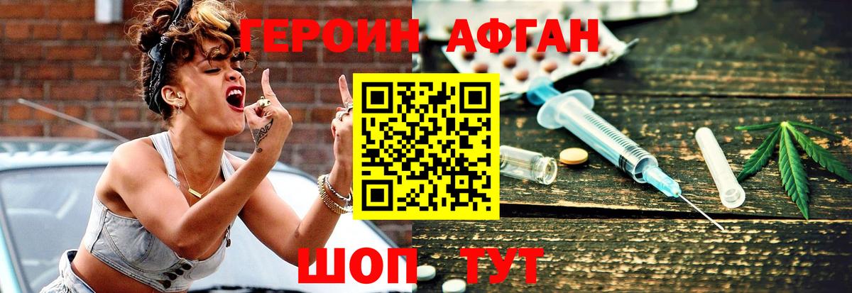 ГЕРОИН VHQ  Героин  Междуреченск  Вход с VPN 
