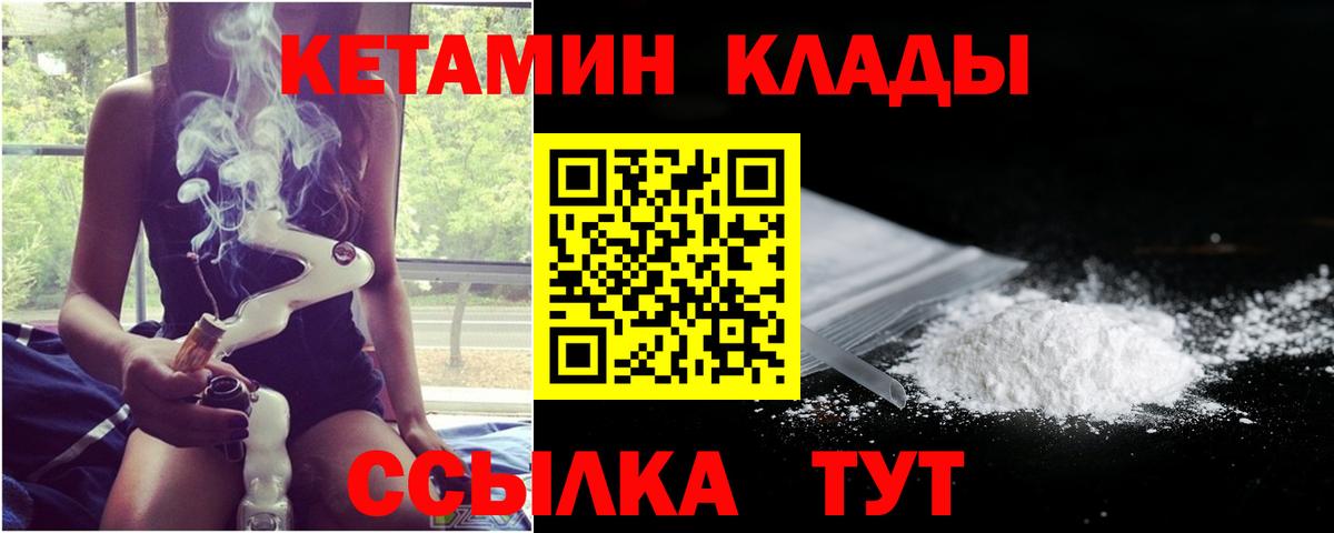 КЕТАМИН ketamine Междуреченск