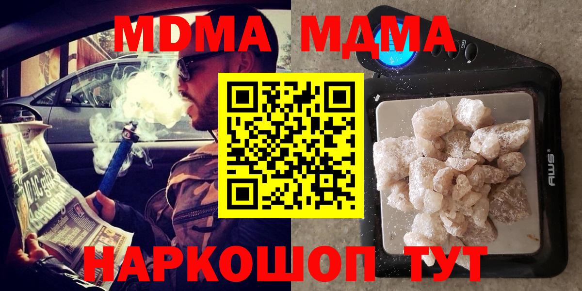 Междуреченск  МДМА  Вход с VPN  МДМА VHQ 