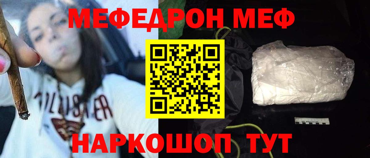 МЕФ Междуреченск