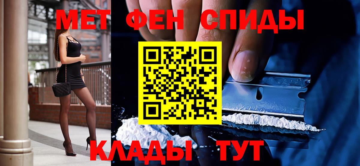 Метамфетамин мет  Вход с VPN  МЕТАМФЕТАМИН  Междуреченск 