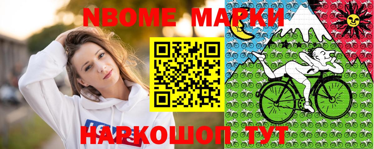 магазин    Наркотические марки 1,8мг  Вход с VPN  Междуреченск 
