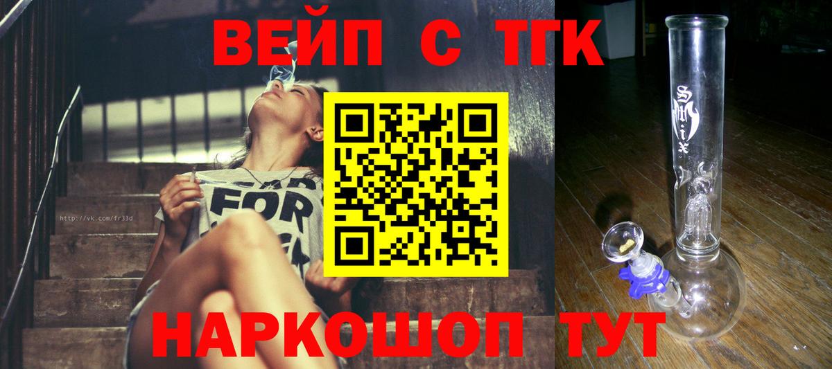Дистиллят ТГК жижа  Вход с VPN  Междуреченск 